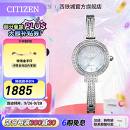 西鐵城（CITIZEN）手表光動能滿天星美人魚小眾水晶貝母表盤時尚女表圣誕禮物 EM0860-51D