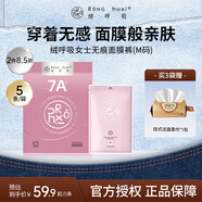 絨呼吸一次性?xún)妊澟繜o(wú)痕面膜褲5條免洗獨立包裝透氣旅行出差日拋M碼