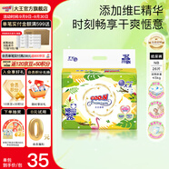 大王（GOO.N） 維E系列  澄萃系列 新升級嬰兒透氣尿不濕紙尿褲 大王【澄萃】紙尿褲【NB26】