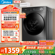 美的（Midea）滾筒洗衣機(jī)全自動(dòng)家用 帶烘干洗烘一體 MD100V36T 10公斤 以舊換新 家電國家補(bǔ)貼20% 一級能效