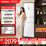 東芝（TOSHIBA）285小小白【59.5cm超薄】嵌入式三開多門風(fēng)冷無霜一級能效小戶型家用母嬰白色家電國家補(bǔ)貼電冰箱 GR-RM285WI-PM153 極地白