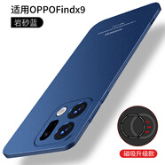 甲度適用OPPOFindX9Pro手機殼超薄磨砂全包oppofindx9高級感保護套鏡頭全包純色防指紋散熱防摔硬外殼 【巖砂藍】超薄磨砂散熱 | 無(wú)線(xiàn)磁吸 OPPOFindX9