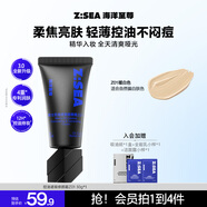 海洋至尊男士控油遮瑕修顏霜（Z01）30g保濕啞光提亮隔離BB霜面霜護膚品
