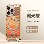 徽穩蘋(píng)果16PROMAX手機殼防摔iPhone15PRO/14/13四角保護無(wú)邊框磁吸指環(huán)碳纖紋保護套簡(jiǎn)約男女新款 【霞光橙】尊界-碳纖紋藝術(shù)邊框 蘋(píng)果15PROMAX