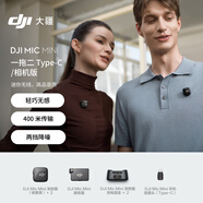 大疆 DJI Mic Mini 迷你無(wú)線(xiàn)高品音質(zhì)降噪領(lǐng)夾麥克風(fēng)【安卓+蘋(píng)果15/16/17系列+相機】相機版 一拖二