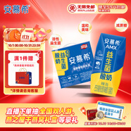 伊利安慕?；钚砸嫔厮崮?00g*12盒  禮盒裝 利樂鉆包裝