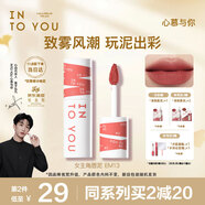 INTO YOU女主角唇泥不易掉唇頰兩用唇釉腮紅口紅禮物女伴手禮EM13奶咖紅梨