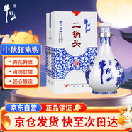 牛欄山二鍋頭 青花瓷 清香型白酒 52度 500ml 單瓶裝 中秋送禮