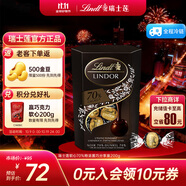 瑞士蓮（Lindt）軟心70%黑巧200g/盒 黑巧克力 糖果 伴手禮 可可脂 生日禮物