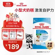 皇家狗糧幼犬奶糕幼犬狗糧寵物小型犬MIS30全價(jià)犬糧 ≤2月3KG