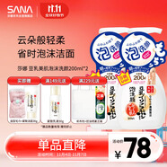 莎娜（SANA）豆乳美肌泡沫洗面奶女按壓泡泡溫和清潔慕斯?jié)嵜嫒槊舾屑?00ml*2