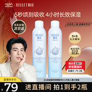 頤蓮【張凌赫同款】玻尿酸深層補(bǔ)水噴霧600ml（300ml*2）送女生禮物