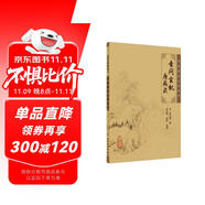 中醫(yī)臨床必讀叢書·素問玄機(jī)原病式