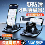 麗田2025新款車載手機(jī)支架導(dǎo)航車內(nèi)專用黏貼吸盤式儀表臺防滑墊汽 A360放狂抖不掉穩(wěn)固增強(qiáng)500