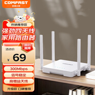 COMFASTCF-N1 V2 無線路由器增強(qiáng)四天線大功率300M宿舍寢室家用中小戶型wifi全屋覆蓋高速穩(wěn)定無線信號