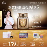 阿芙（AFU）【董潔代言】木乃伊黃金油肽精華油膠囊丸42粒