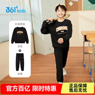 361°童裝 兒童套裝2025春秋男女童3-14歲運動(dòng)套裝 黑160