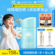 安熱沙倍呵兒童專用防曬乳25ml （保濕低刺激 ）純物理兒童防曬