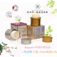 白里透紅美白祛斑霜老牌子臺灣原裝化妝品金納日霜晚霜早晚霜去雀斑淡斑 臺灣二代金納日晚霜二件套（日霜+晚霜）