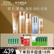 佰草集典萃護(hù)膚品套裝禮盒凝時(shí)臻顏提拉緊致淡化細(xì)紋補(bǔ)水保濕抗皺送禮物 禮盒5件：潔面+水+乳+精華+眼霜