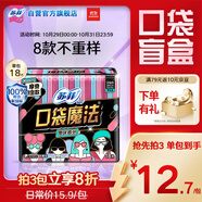 蘇菲口袋魔法零味感日用衛生巾24cm18片超薄姨媽巾自營(yíng)官方旗艦