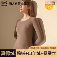 貓人【鵝絨天絲】2025新品保暖內(nèi)衣女德絨發(fā)熱加厚秋衣秋褲套裝打底衫