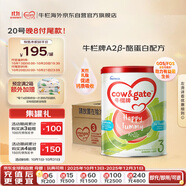 牛欄牌(Cow&Gate)幼兒配方奶粉 A2 β-酪蛋白3段(1-3歲) 900g*6罐