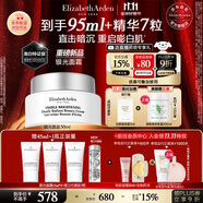 伊麗莎白雅頓銀膠面霜銀光面霜美白緊致改善肌膚暗沉彈潤霜生日禮物