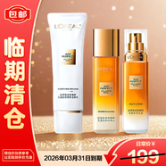 歐萊雅金致臻顏花蜜膠原潔面水乳套裝潔水乳125+65+50ml【臨期清倉】