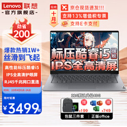 聯(lián)想筆記本電腦 2025小新品銳龍R5 16/14高性能商務(wù)辦公直播剪輯學(xué)生網(wǎng)課設(shè)計(jì)全能輕薄手提本 【強(qiáng)芯】14英寸 i5-13420H 32G內(nèi)存 1TB大固態(tài) 定制 性價(jià)高配