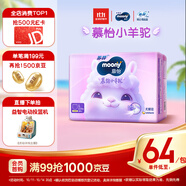 MOONY蘇菲尤妮佳慕怡小羊駝超薄透氣拉拉褲L碼34片(9-14kg)