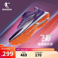 喬丹QIAODAN飛影2.0代運動(dòng)鞋碳板跑步鞋秋冬減震馬拉松競速穩定 光影紫電光橙-男 41