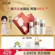 片仔癀心動(dòng)限定禮盒520化妝品雪肌送女友護膚品套裝