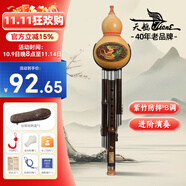 天鵝（SWAN）H23葫蘆絲紫竹防摔降b調(diào)兒童小學(xué)生初學(xué)練習(xí)三音雙白銅演奏級(jí)