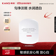 韓束白蠻腰面霜25g美白淡斑去黃提亮保濕護(hù)膚品套裝生日禮物送女友
