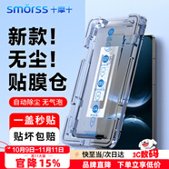 Smorss【吸塵秒貼】適用華為nova14鋼化膜 huawei nova14手機(jī)膜全屏覆蓋高清防刮淡指紋手機(jī)膜