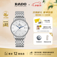 雷達（RADO）瑞士手表晶璨系列男士機械表時(shí)尚百搭通勤