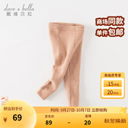 戴維貝拉（DAVE＆BELLA）兒童褲子半邊絨雪尼爾男童女童毛線褲打底褲小童秋冬新款寶休閑褲 橘粉【現(xiàn)貨】 110 cm（建議身高100-110cm）