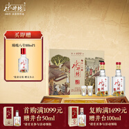 水井坊 臻釀八號 52度 500ml*2瓶 禮盒裝 濃香型白酒 【中秋送禮】