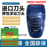 飛利浦（PHILIPS）剃須刀PQ190雙刀頭電動(dòng)充電式刮胡刀男PQ182干電池PQ206 普通裝PQ190標配