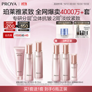珀萊雅 緊致肌密3.0 水乳套裝 抗皺淡紋  護(hù)膚品套裝 生日禮物女