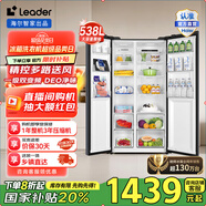 統(tǒng)帥（Leader）海爾冰箱出品538升對(duì)開(kāi)門(mén)雙開(kāi)門(mén)大容量冰箱一級(jí)雙變頻分層多路送風(fēng)DEO凈味風(fēng)冷無(wú)霜電冰箱 BCD-538WGLSSEDBX