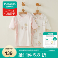 全棉時代新生嬰兒睡衣春裝男女滿月寶寶和尚服連體衣服嬰幼兒和袍 花園物語白（長款 抗菌風(fēng)柔棉） 66cm （適合3-6個月）