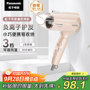 松下（Panasonic）【出行必備】負離子電吹風機筒家用大功率速干迷你護發(fā)不傷頭發(fā)宿舍送女友禮物EH-WNE2H