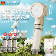 JOCBO【德國】過(guò)濾旅行花灑噴頭出差便攜式手持一次性酒店泰國旅游花灑 過(guò)濾旅行花灑【奶油白】 贈【原裝可替換過(guò)濾芯*3】?jì)H花灑