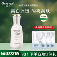一葉子柔膚水美白祛斑光透勻亮提亮爽膚水100ml收斂毛孔補水保濕女護膚 光透勻亮美白爽膚水100ml