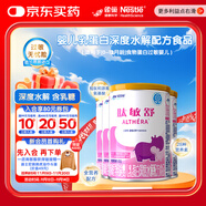  肽敏舒 含乳糖 深度水解配方粉 400g*4