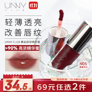 悠宜（unny club）唇部精華蜜N05午夜降臨（唇釉唇蜜口紅水光清透保濕持色）