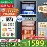 康寶（Canbo）消毒柜 家用立式消毒碗柜大容量商用碗筷收納消毒柜雙門高溫二星級(jí)碗柜【國(guó)家補(bǔ)貼】XDZ320-D1