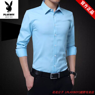 花花公子（PLAYBOY）長袖襯衫男秋冬季保暖加絨加厚白襯衣男商務(wù)休閑修身上班職業(yè)正裝 [常規(guī)]淺藍色 薄款 S 37[90斤內(nèi)]